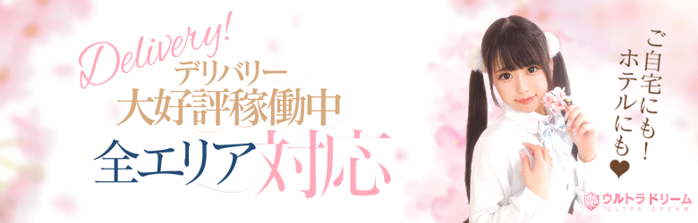 デリ