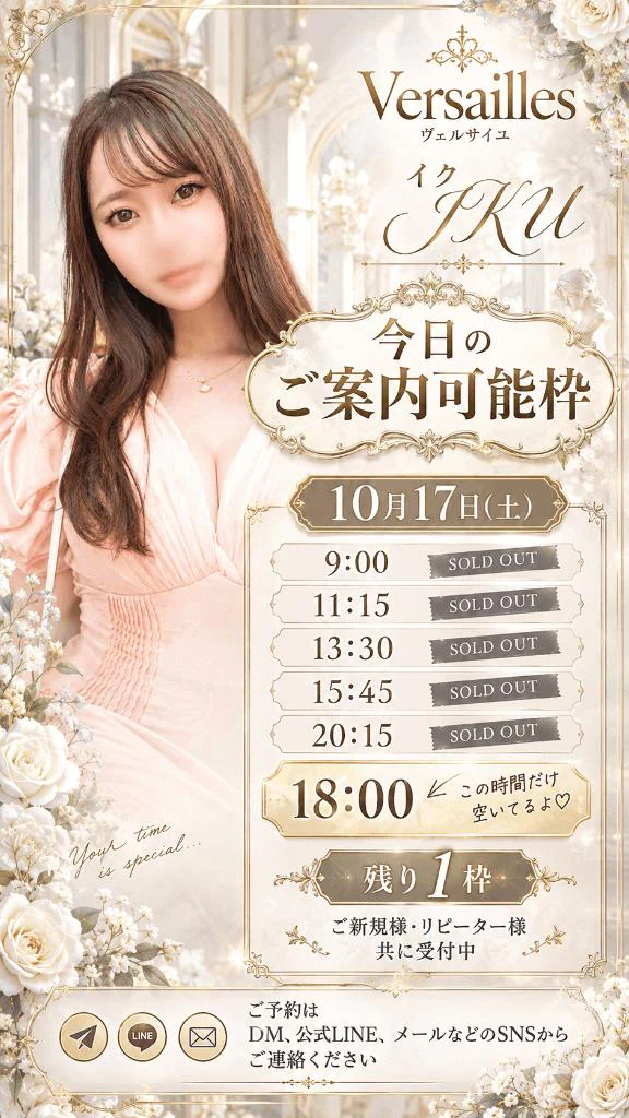 【本日 18:00のみ！🌼】