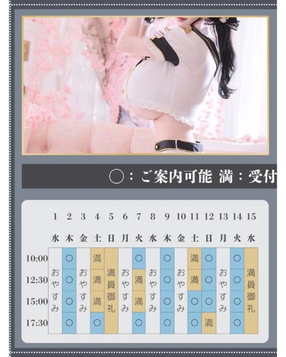 🌸🐇3月・4月のご予約状況🐇🌸