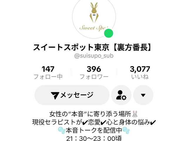 本日Tiktokライブ出ます