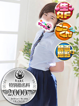 あゆな｜盛岡デリヘル・風俗【盛岡サンキュー】