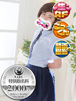 あゆな｜盛岡デリヘル・風俗【盛岡サンキュー】