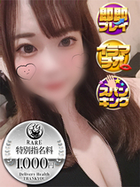 りこ｜錦糸町デリヘル・風俗【錦糸町サンキュー】