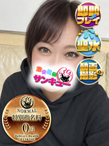 かえで｜日暮里・西日暮里デリヘル・風俗【日暮里・西日暮里サンキュー】