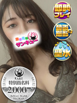 ほの｜秋葉原デリヘル・風俗【秋葉原サンキュー】