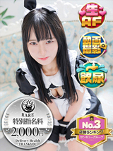 ひな｜五反田デリヘル・風俗【五反田サンキュー】
