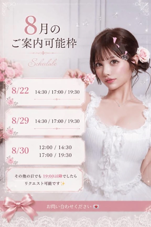 💎お知らせ