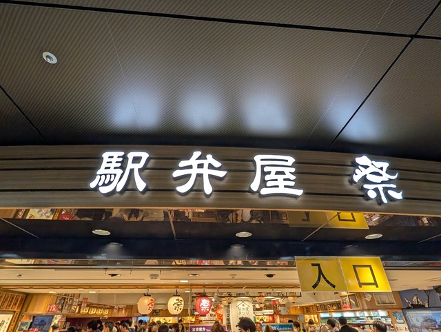 大阪向かう前に