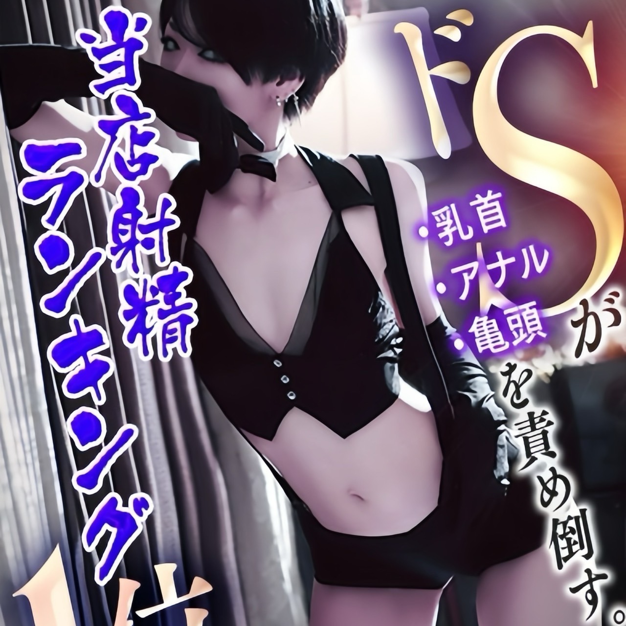 ばなー４