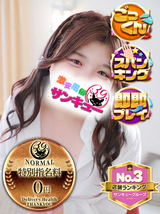 ほおずき｜仙台デリヘル・風俗【仙台サンキュー】