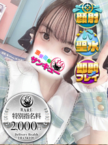 るるん
