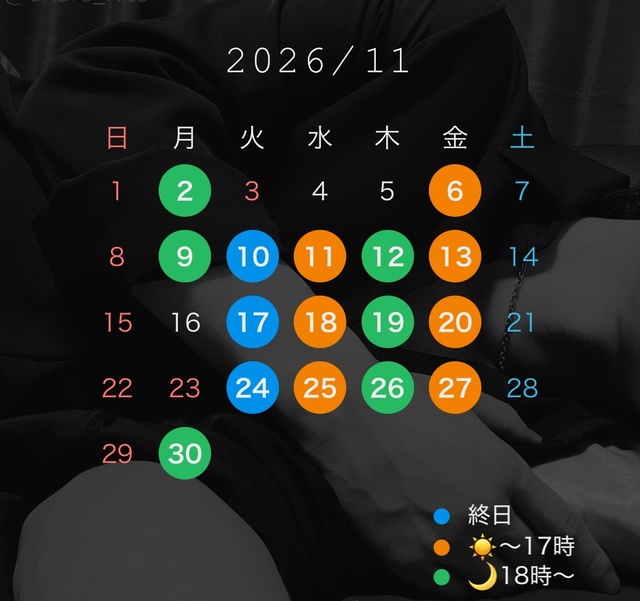 【11月】「お気軽に」とは書かない理由。【スケジュール】