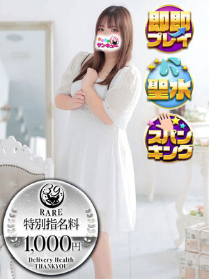 つきの｜金沢デリヘル・風俗【金沢サンキュー】