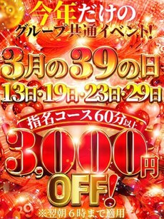 今年だけの共通イベント