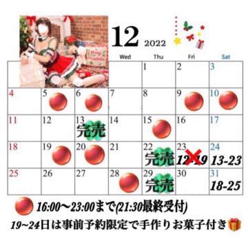 ?2022年のひめ納めは...?