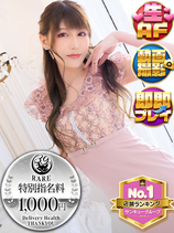 うたこ｜目黒・恵比寿デリヘル・風俗【目黒・恵比寿サンキュー】