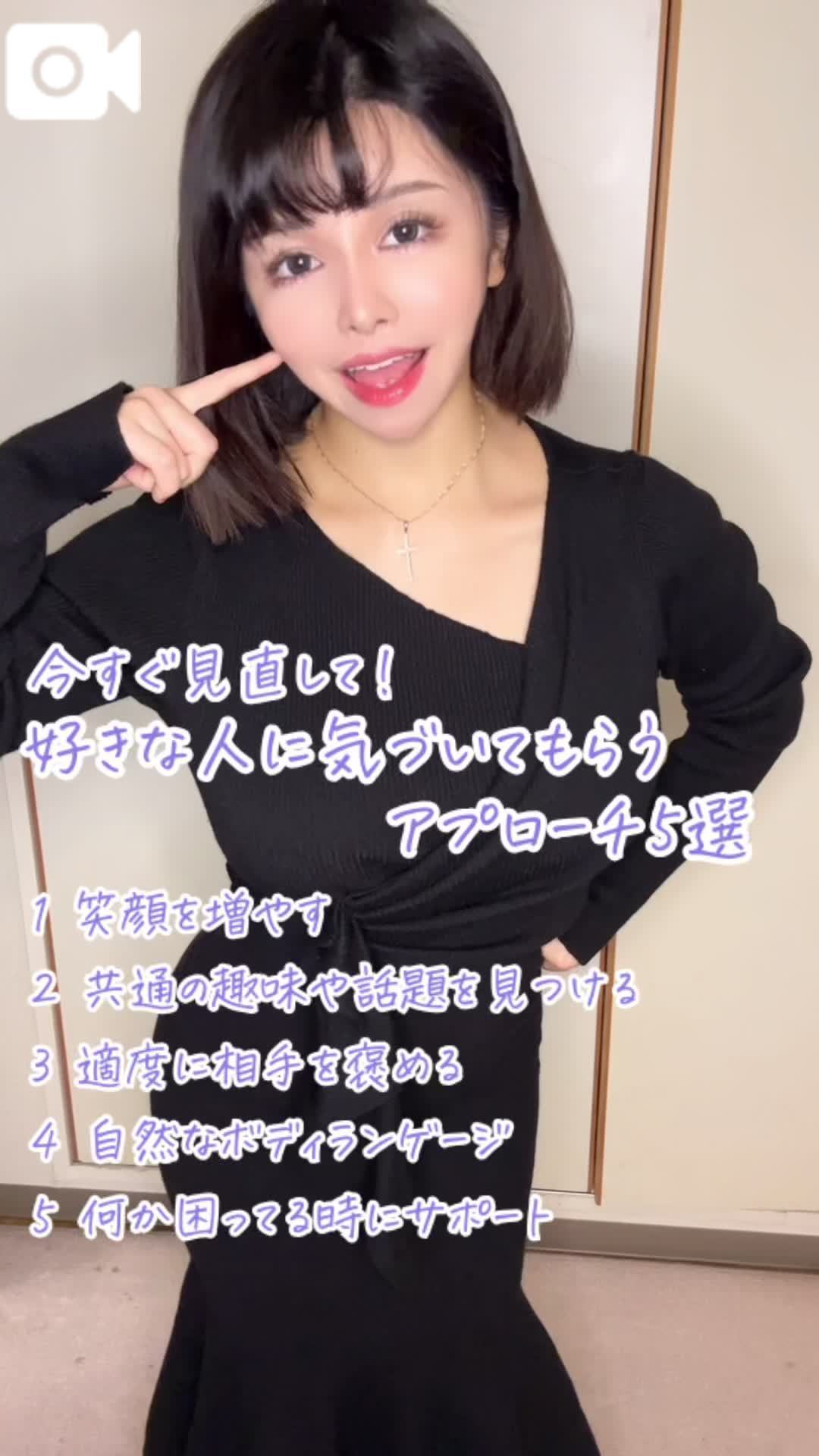 💜推しのキャストに好きになってもらう方法💜