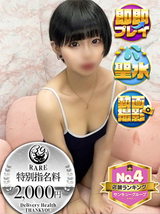 まくま｜松戸デリヘル・風俗【松戸サンキュー】