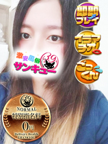 ゆうは｜西川口デリヘル・風俗【西川口サンキュー】