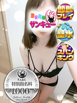 ちえ｜香川デリヘル・風俗【香川サンキュー】