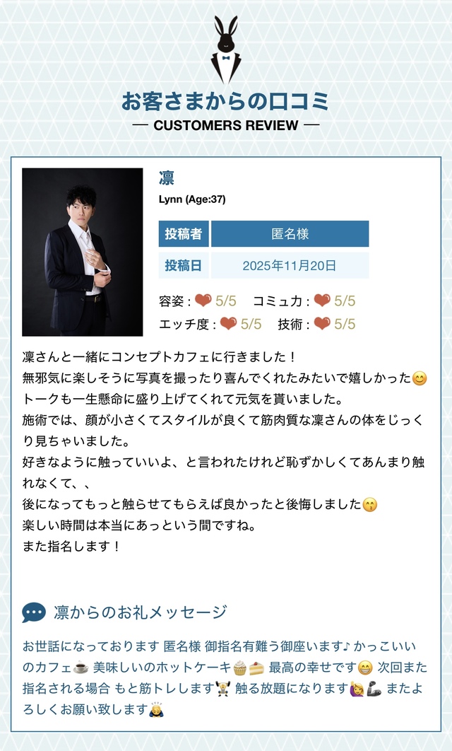 口コミ ありがとうございます😊