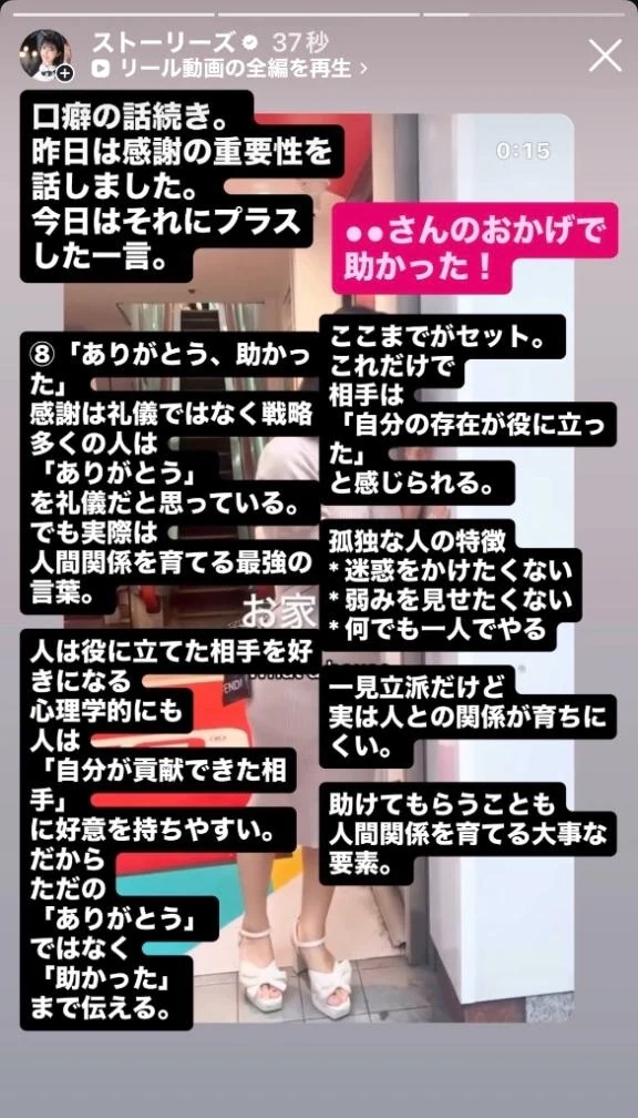 口癖⑦