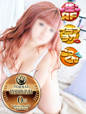 にと｜新小岩・小岩デリヘル・風俗【新小岩・小岩サンキュー】