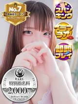 まりあ【熊本店で案内可能】｜日暮里・西日暮里デリヘル・風俗【日暮里・西日暮里サンキュー】