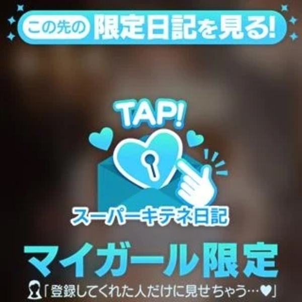 応援ありがとうございました。