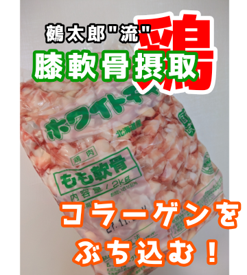 【鶏！鶏！鶏！】