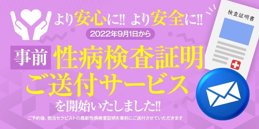 性病検査送付