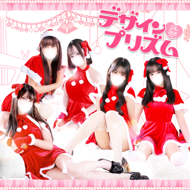 新宿デリヘル「デザインプリズム新宿」