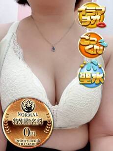 ことね｜名古屋デリヘル・風俗【名古屋サンキュー】