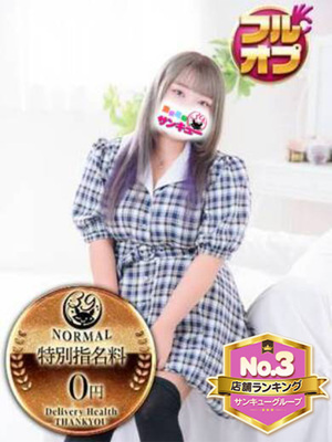 ぐら｜奈良デリヘル・風俗【奈良サンキュー】