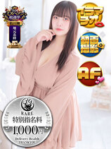みゆ｜金沢デリヘル・風俗【金沢サンキュー】