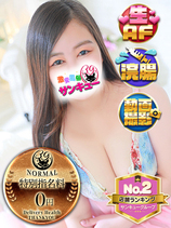 あずは｜難波・心斎橋デリヘル・風俗【難波・心斎橋サンキュー】