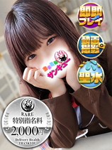 いのは｜名古屋デリヘル・風俗【名古屋サンキュー】