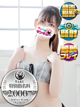 らん｜五反田デリヘル・風俗【五反田サンキュー】