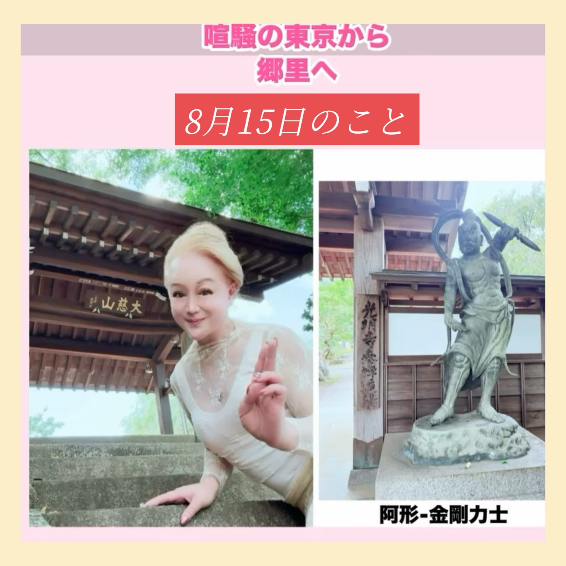 8月15日・・（昨日）