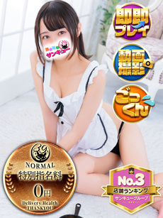 せんち｜新宿デリヘル・風俗【新宿サンキュー】