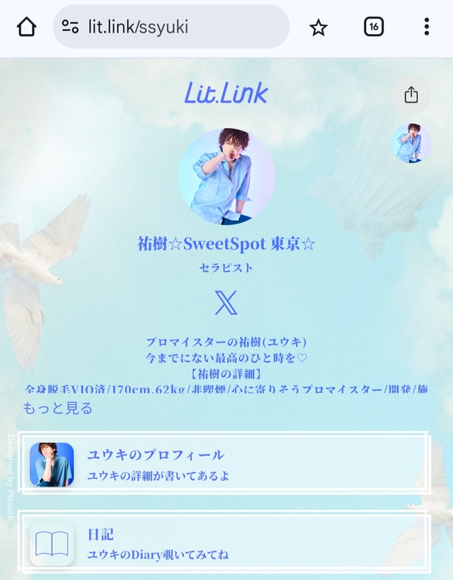 lit.linkも変えてるよ