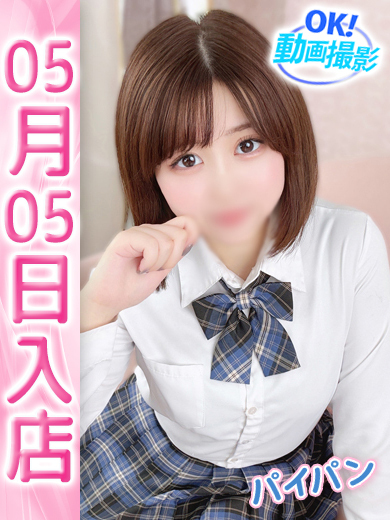 【ウルトラドリーム】新大久保デリヘル 学園系イメクラ せな