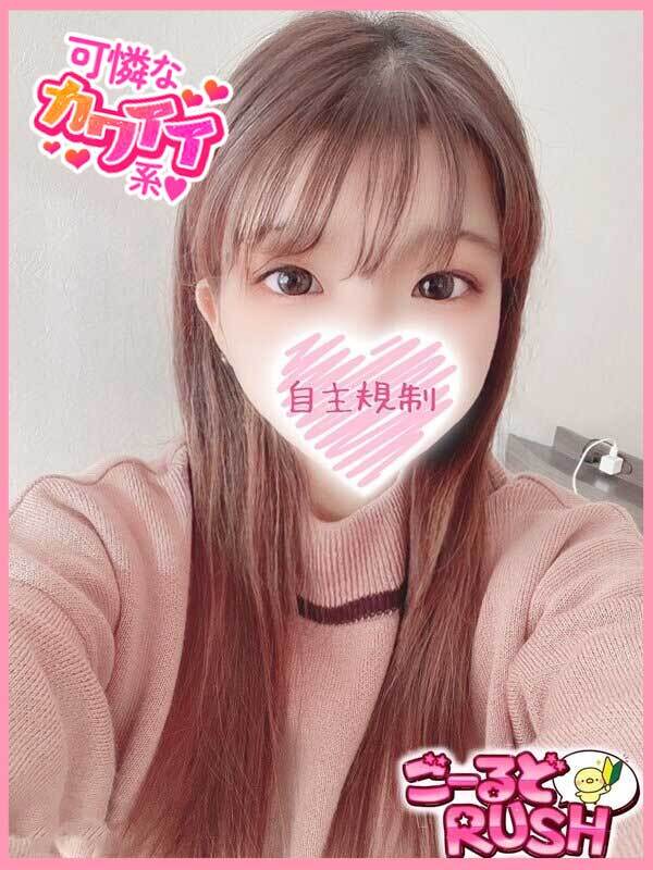 みな(20)のプロフィールページヘ