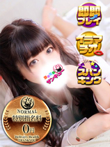 しえる｜名古屋デリヘル・風俗【名古屋サンキュー】