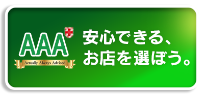 お客様に安心してお遊び頂けるよう衛生検査を実施しています