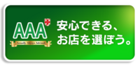 お客様に安心してお遊び頂けるよう衛生検査を実施しています