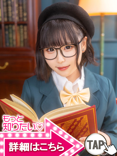 本日のオススメガール