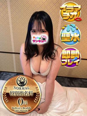 まひろ｜金沢デリヘル・風俗【金沢サンキュー】