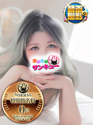 みんまる｜仙台デリヘル・風俗【仙台サンキュー】