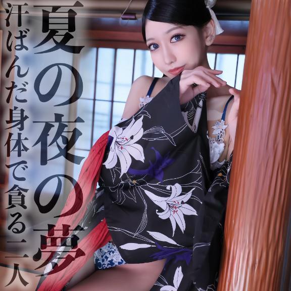 ☑️「夏の夜の夢-汗ばんだ身体で貪る二人-」